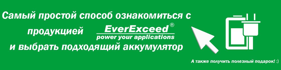 Познакомиться с Everexceed